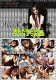 Street GALS 萌え萌え童顔娘の美体を調教激ハメ! [-]
