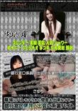 Street GALS 銀行窓口係員の出会い系裏バイト! [さゆり]