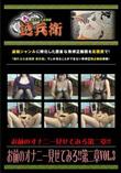 お前のオナニー見せてみろ!!第二章Vol.3 [-]
