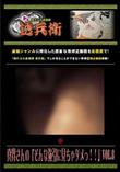 真界さんの「そんな強引に見ちゃダメっ!!」Vol.8 [-]
