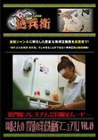 18番さんの「女達の洋式洗面所マニュアル」Vol.49 [-]