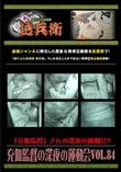 充血監督の深夜の運動会Vol.84 [-]