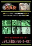 メダリスト達はみんなボーボーVol.2  [-]