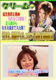 団地妻の極秘の乱交パーティーに潜入! Part.1 [-]
