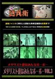 メダリスト達はみんなボーボーVol.3 [-]
