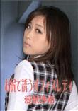 お尻で誘うオフィスレディ [愛葉沙希]