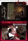 メス豚 【2/2】神聖なる巫女淫行事件!! 2 [高幡みなみ]