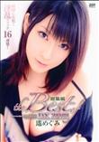 Kirari 31 the Best of 総集編 DX 3時間 [遥めぐみ]