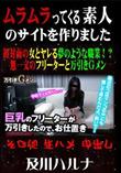初対面の女とヤレる夢のような職業!?無一文のフリーターと万引きGメン [及川ハルナ]