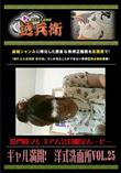 ギャル満開!洋式洗面所 Vol.25 [-]