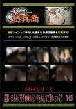 盗撮 まとめて女子●●のパンツをみんなで覗いちゃえ! TK-135 [-]