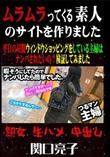 平日の昼間ウィンドウショッピングをしている主婦はナンパされたいの?検証してみました [関口亮子]