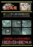 充血監督の深夜の運動会 Vol.85 [-]