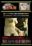 「脱衣女」さんのマルッと追い撮り女撮師! 透Ver.10 [-]
