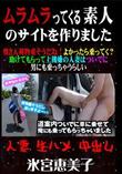 奥さん荷物重そうだね!よかったら乗ってく?助けてもらって上機嫌の人妻はついでに男にも乗っちゃうらしい [氷宮恵美子]