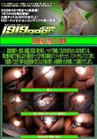 民家潜入 33 [-]