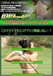 これが猥褻水着ゴルフレッスンだぁ! [-]