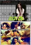 Street GALS 韓国で噂の魅惑のボディを持つ美人教師のハメ撮り流出映像 [-]