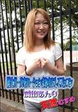 天然むすめ 陸上ガールをローションまみれにしてズッコン [前田あんり]