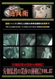 充血監督の深夜の運動会Vol.87 [-]