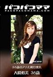 パコパコママ  36歳のアナル処女喪失 [大崎裕美36歳]