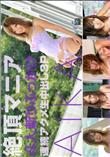網タイツは脱ぎません [AIKA]
