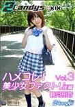 2Candys ハメコレ!美少女ファクトリー Vol.3 後編 [観月樹音]