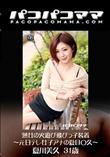 パコパコママ 熟女の火遊び飛びっ子装着 〜元日テレ女子アナの夏目〇久〜 [夏川美久31歳]