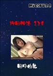 Night24 押田伸治 138 [田中由美]