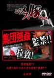 集団強姦!!お祭り向かう女の子を拉致!監禁!! [永田京]