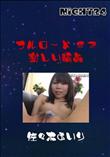 Night24 フルロード 82 楽しい輪姦 [佐々木あいり]