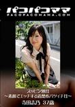 パコパコママ 1282 スッピン熟女 〜素顔でエッチする清楚系バツイチ女〜 [寺田志乃37歳]