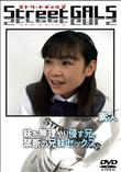 Street GALS 妹を無理やり侵す兄。禁断の兄妹セックス。 [-]