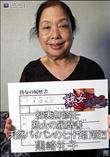 熟女倶楽部 初裏無修正 熟女の履歴書 天然パイパンの七十路 前編