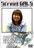 Street GALS すぐにダダ濡れになる完全素人娘を過激に濃厚に調教しちゃいました♪ [まき]