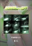 民家潜入 36 [-]