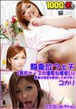 騎乗位フェチ 「美形ナースの濃厚な腰使い」 [ユカリ]