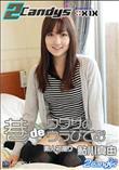 2Candys 巷deウワサのウラびでお 素人初撮り [鮎川真由]