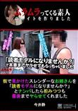 街で見かけたスレンダーなお姉さんを「読者モデルになりませんか?」とナンパしたら拒みつつも最後までヤらせてくれました [今井静]