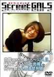 Street GALS 生贄にされた娘たち〜 141人目。極太ディルド!巨大肉棒!何でも飲み込む清楚系娘 [-]
