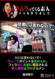 夫には言わないで!ウィークポイントを責められ、フェラ中に旦那に電話される美人奥様と万引きGメン [富田郁子]
