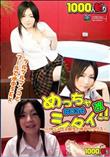 めっちゃシタイ!!#034改 〜パイパン女子校生と水中セックス〜 [スズ]