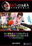 体で契約を取る生保レディと出来れば契約したくないけどヤリたいお兄さん [佐々木洋子]