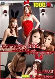 レズフェティシズム 〜レズっ娘バニーのイチャイチャSEX!〜 [ユカ リオ]