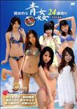 S Model 71 開放的な青姦24連発!!! [秋元まゆ花 前田陽菜 遥めぐみ 真木今日子 菜々瀬ゆい 京野ななか]