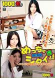 めっちゃシタイ!!#035改 〜スタイル抜群美形女子校生に中出し!〜 [セイラ]