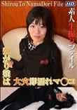 素人生撮りファイル 50 [こはる]