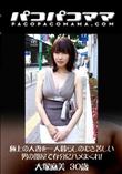 パコパコママ 1321 極上の人妻を一人暮らしのむさ苦しい男の部屋で存分にハメまくれ! [大塚麻美30歳]