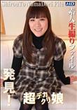 素人生撮りファイル 51 [このは]