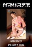 パコパコママ1327 温泉宿の若女将 [内田美奈子32歳]
